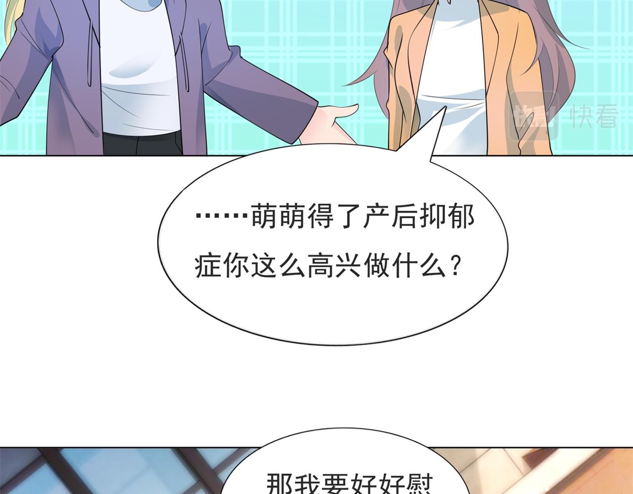 第86话 你愿意吗10
