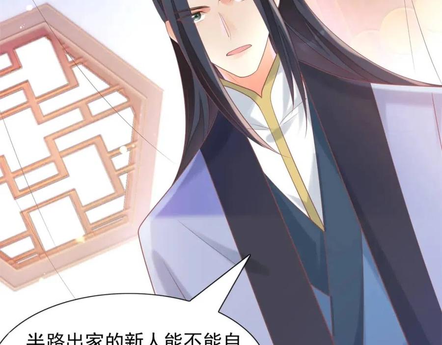 第58话 敢拍吻戏就死定了5