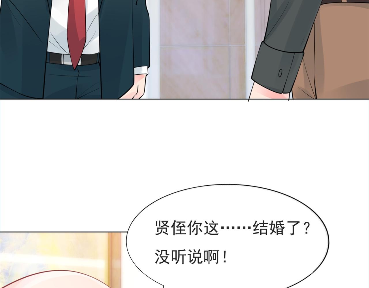 第105话老婆查岗8