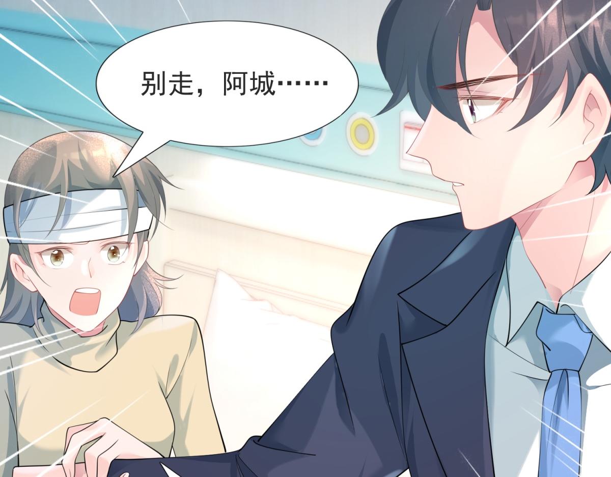 第75话 舍不得给季城戴绿帽子51