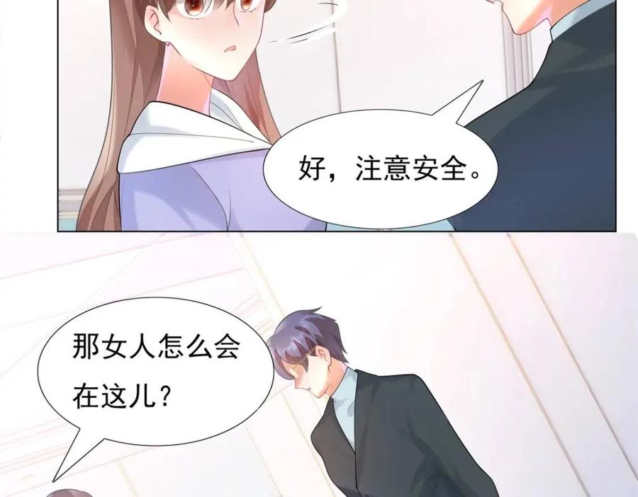 第61话 你让我醉了50