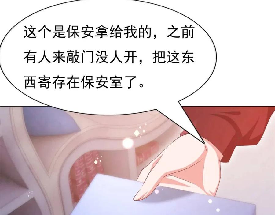 第50话 青梅竹马的过往71