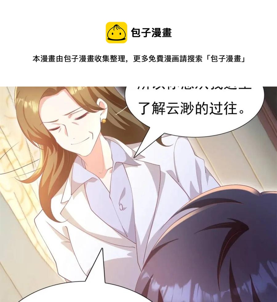 第53话 前女友还是白月光？20