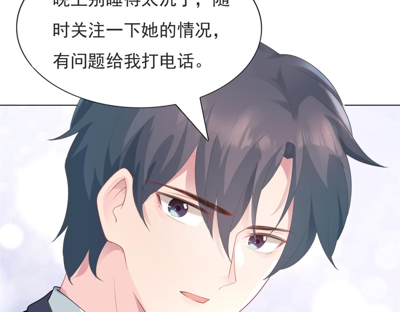 第76话 一无是处的女人21