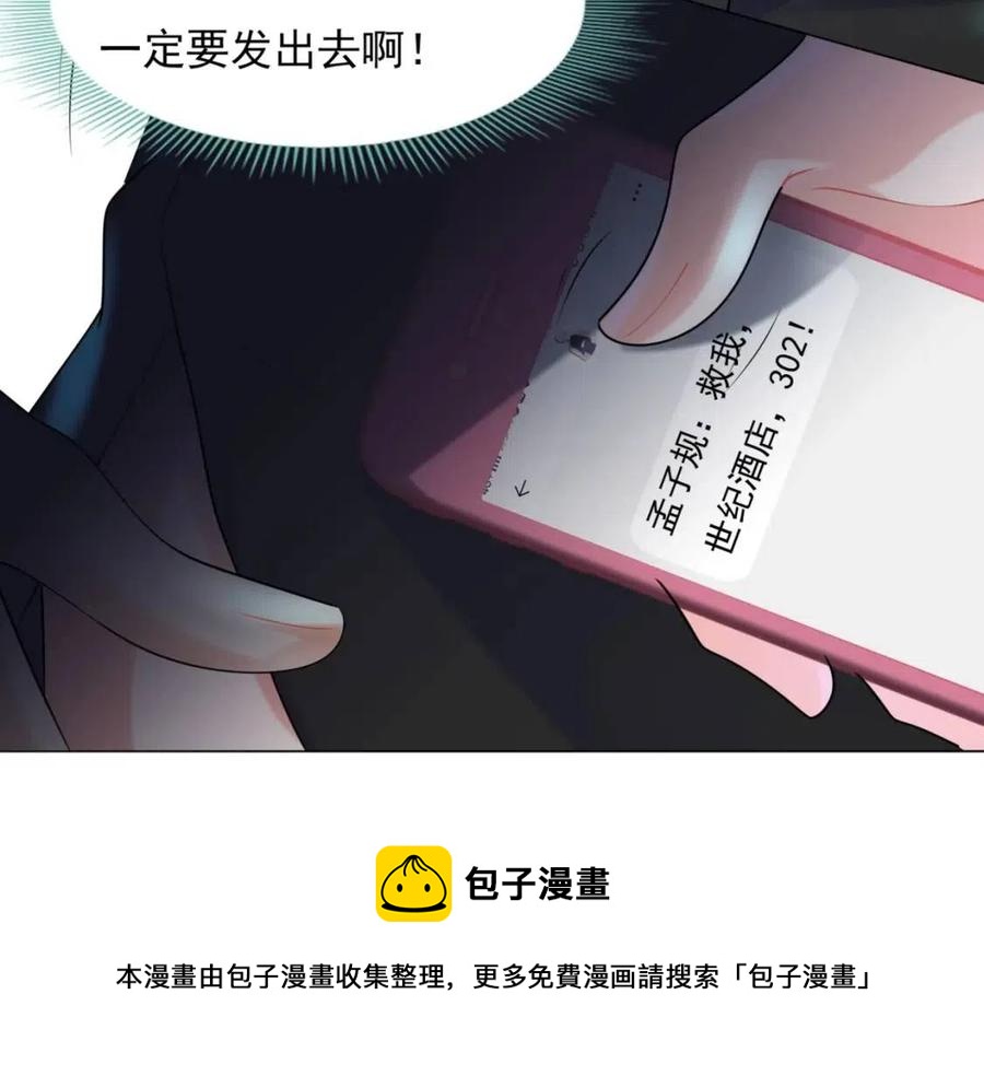 第67话 云渺和言谨深有问题？61
