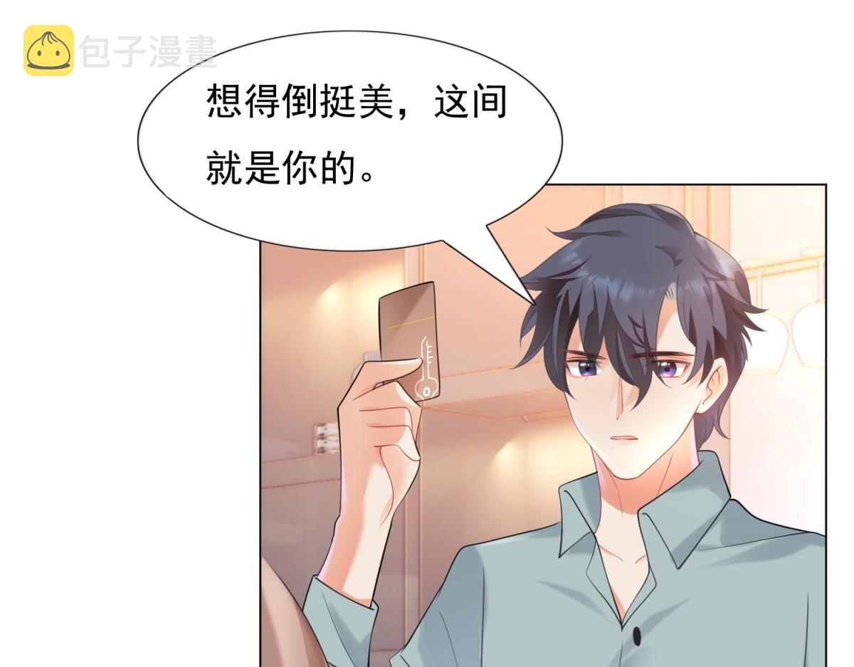 第59话 穿什么内衣拍戏11