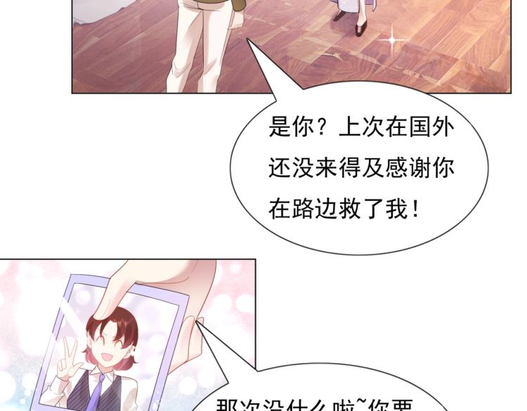 第8话 被围观的狐狸精59