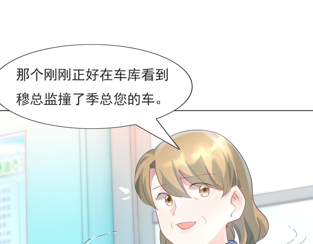 第76话 一无是处的女人15