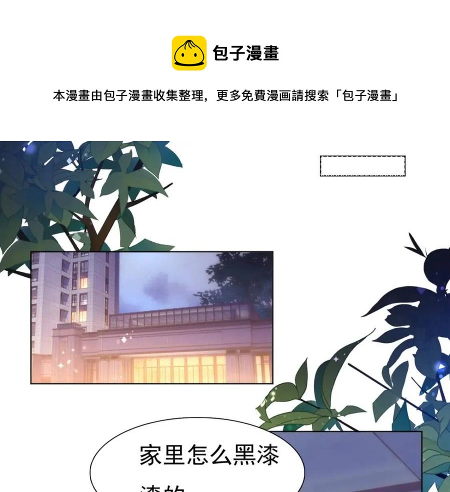 第50话 青梅竹马的过往52