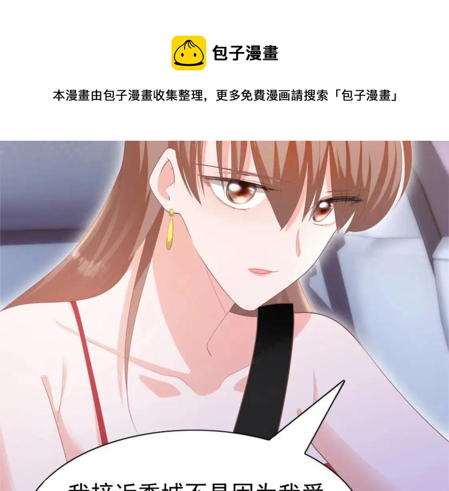 第46话 你的雇主是谁20