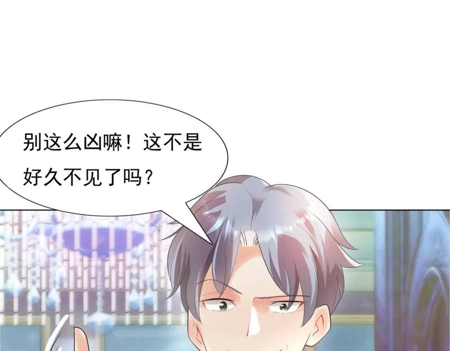 第66话 酒里面有诈？37