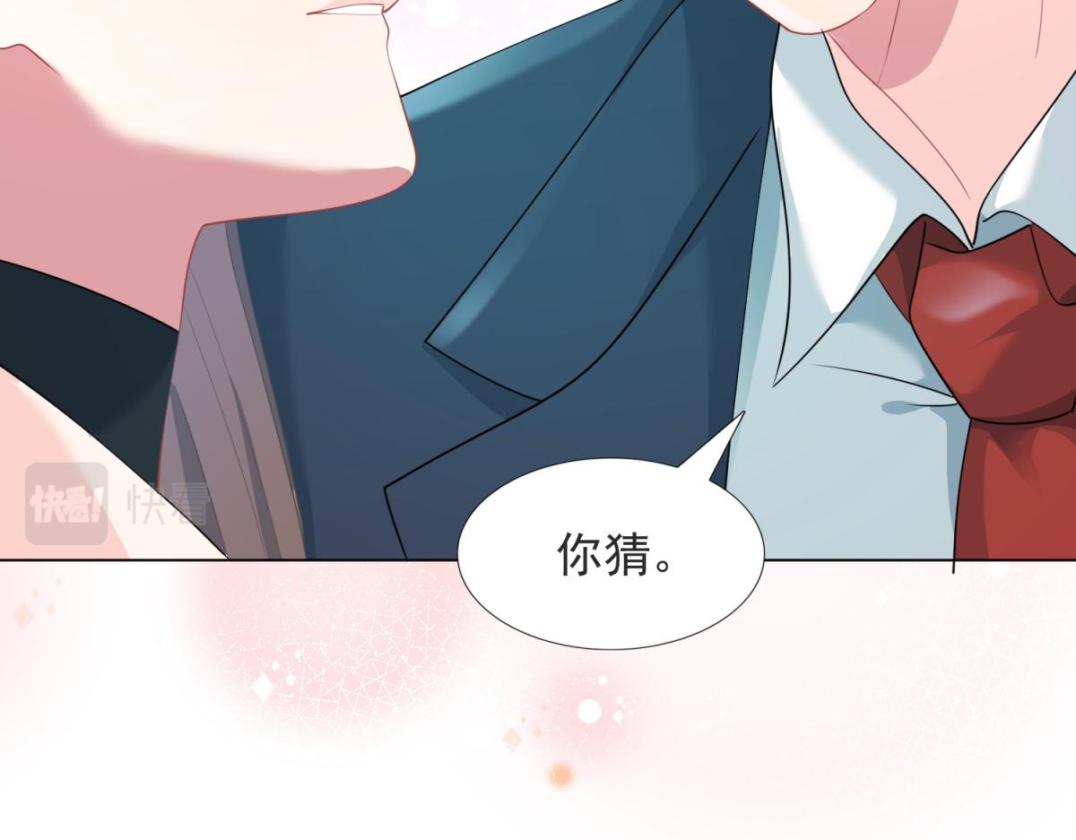 第80话 上辈子结的婚47