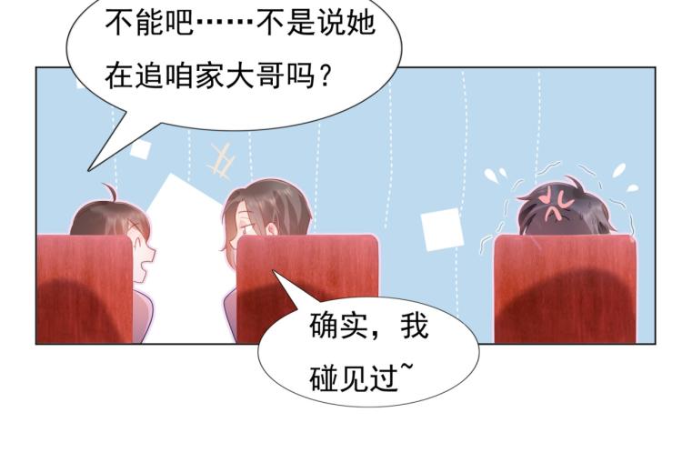 第7话 三角恋的修罗场43