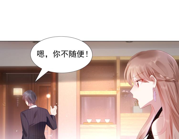 第8话 被围观的狐狸精43