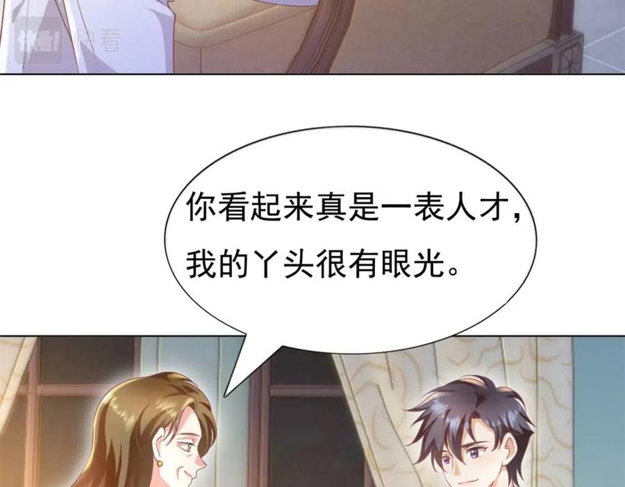 第53话 前女友还是白月光？14