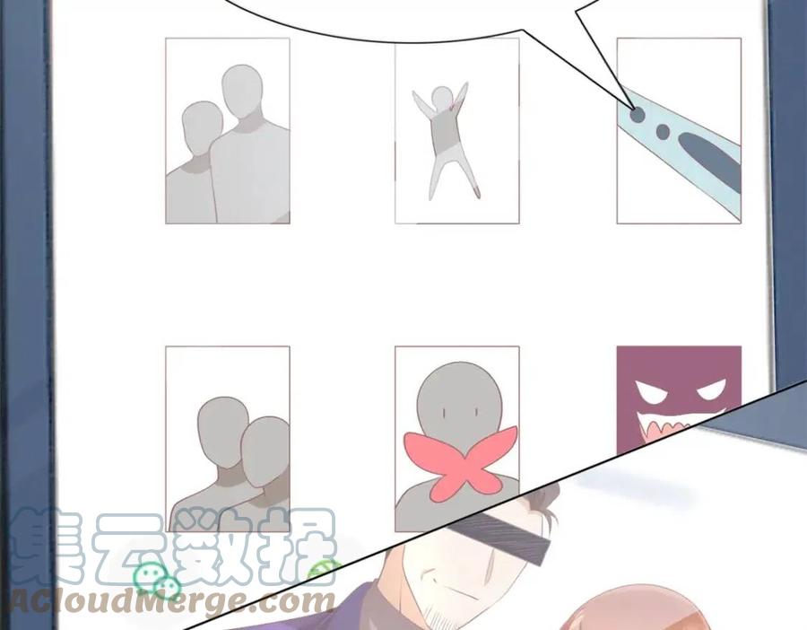 第54话 云渺的真正目的45
