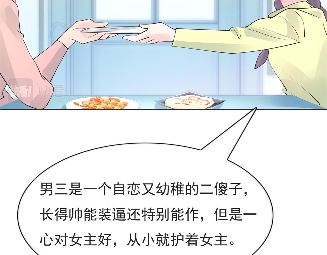第105话老婆查岗27