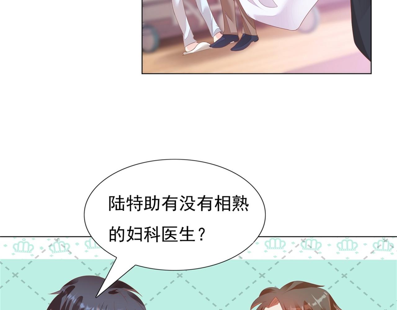 第23话 有孩子就必定昭告天下7