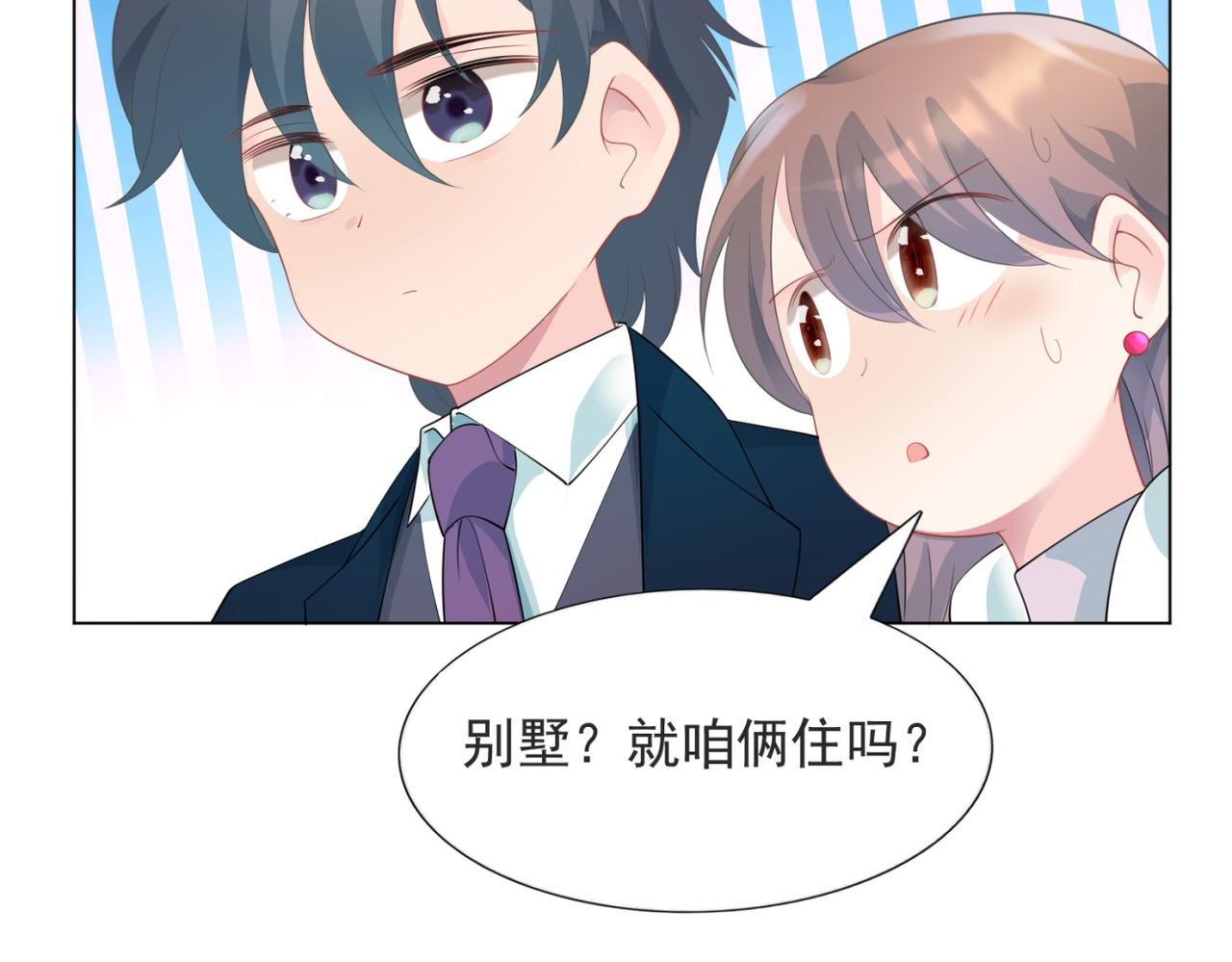 第92话牧云笙的日记本30