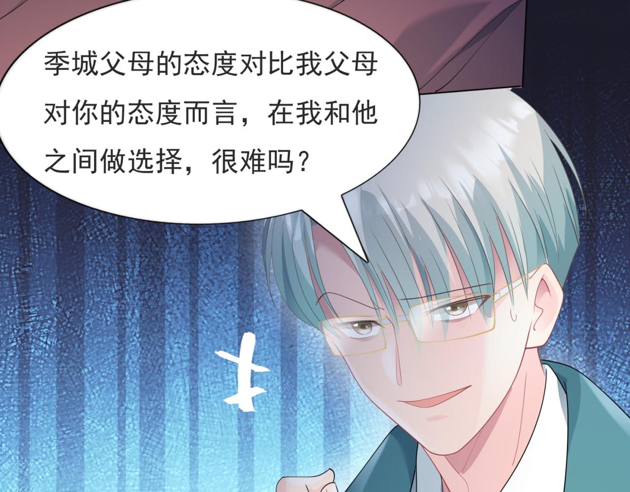 第77话 你这是耍流氓的行为43