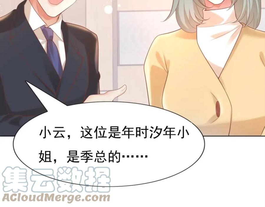 第40话 情敌见面分外眼红42