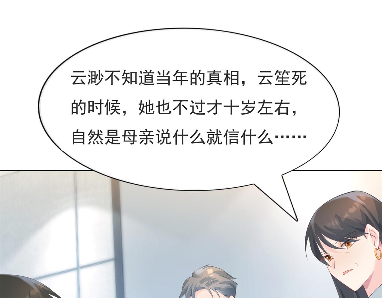 第97话米兰达遗嘱36