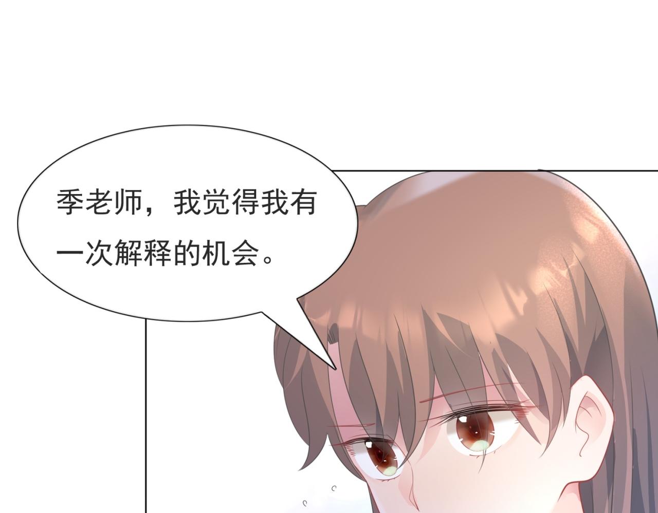 第72话 我才是你的真爱38