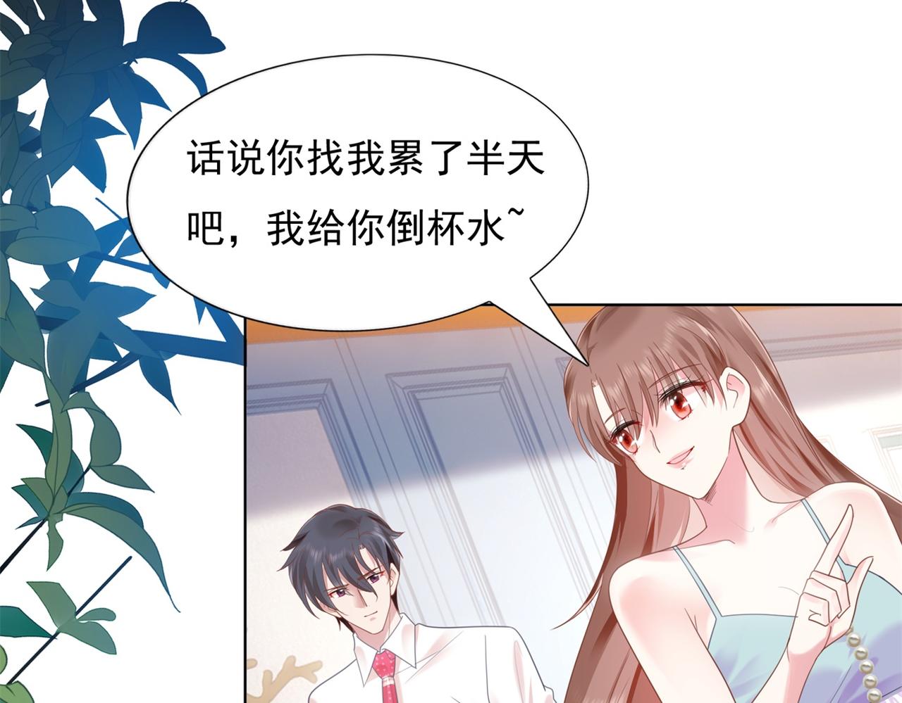 第13话 试试夫妻之道38