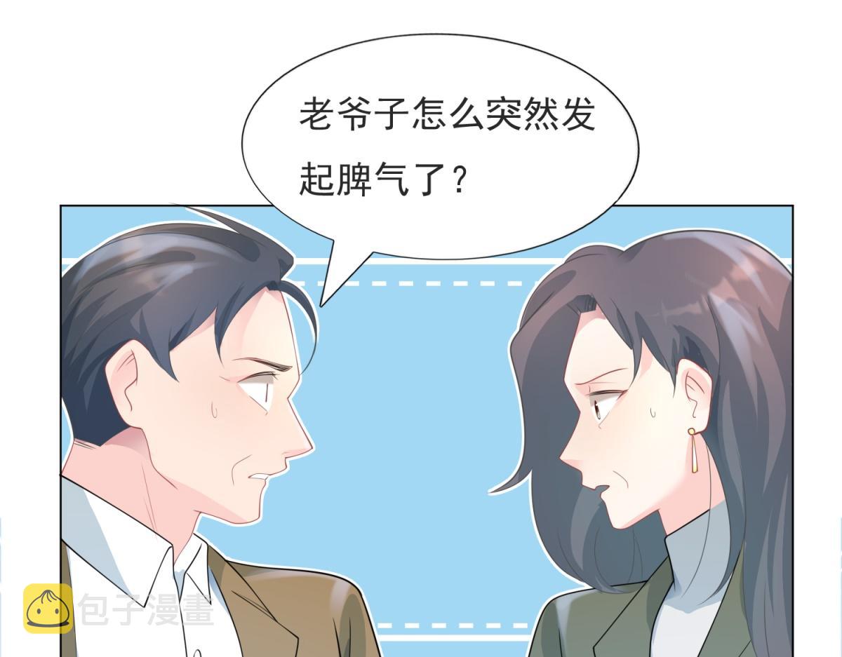 第82话 爷爷给你做主27