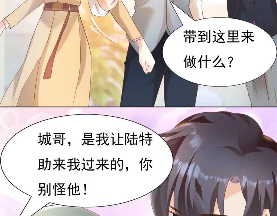第40话 情敌见面分外眼红58