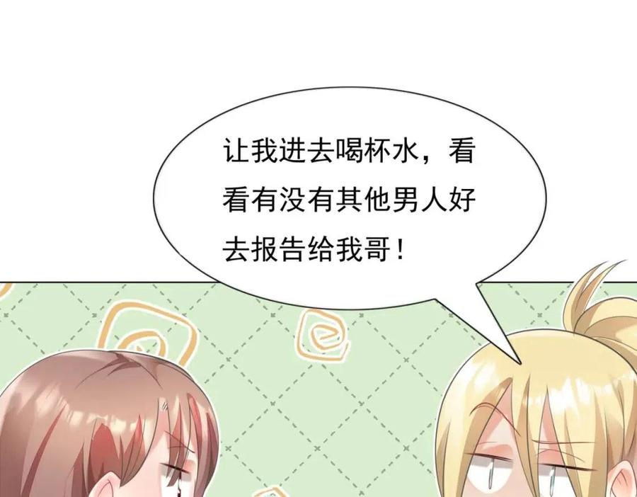 第60话 娱乐圈撕逼大戏55