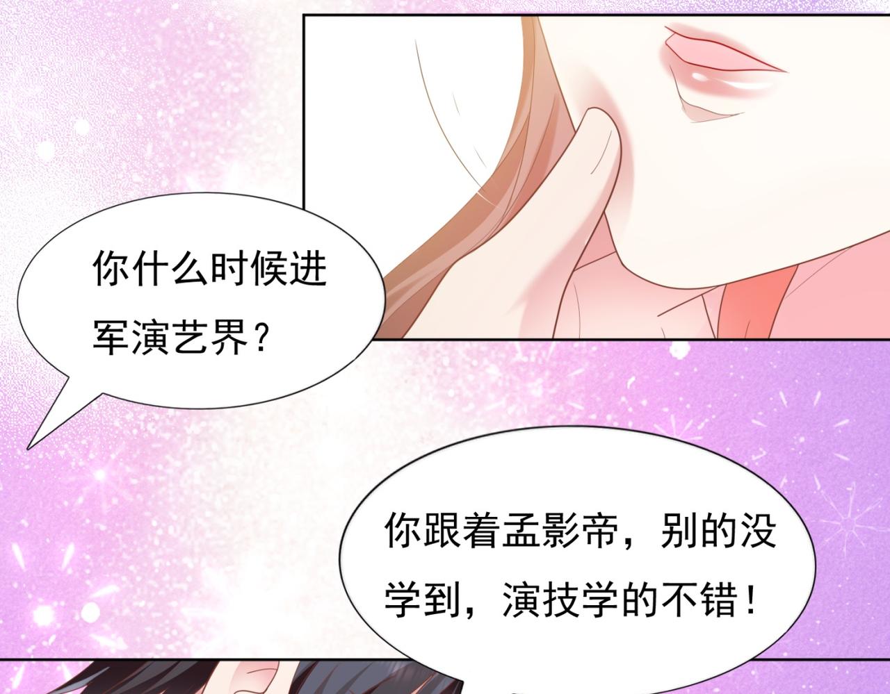 第13话 试试夫妻之道30