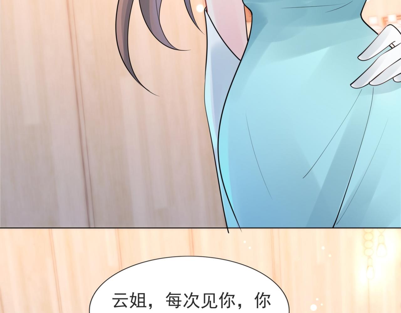 第108话娱乐圈迷妹vs大明星43