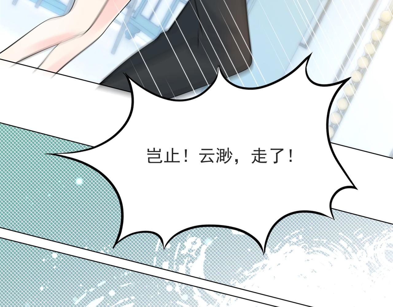 第105话老婆查岗55