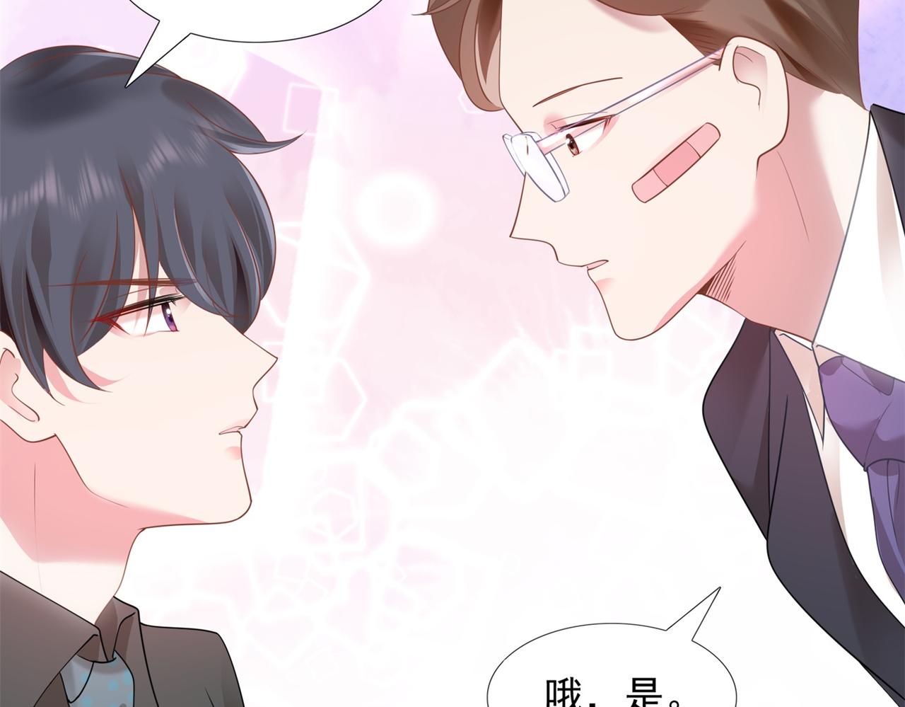 第16话 狐狸精盯上陆特助31