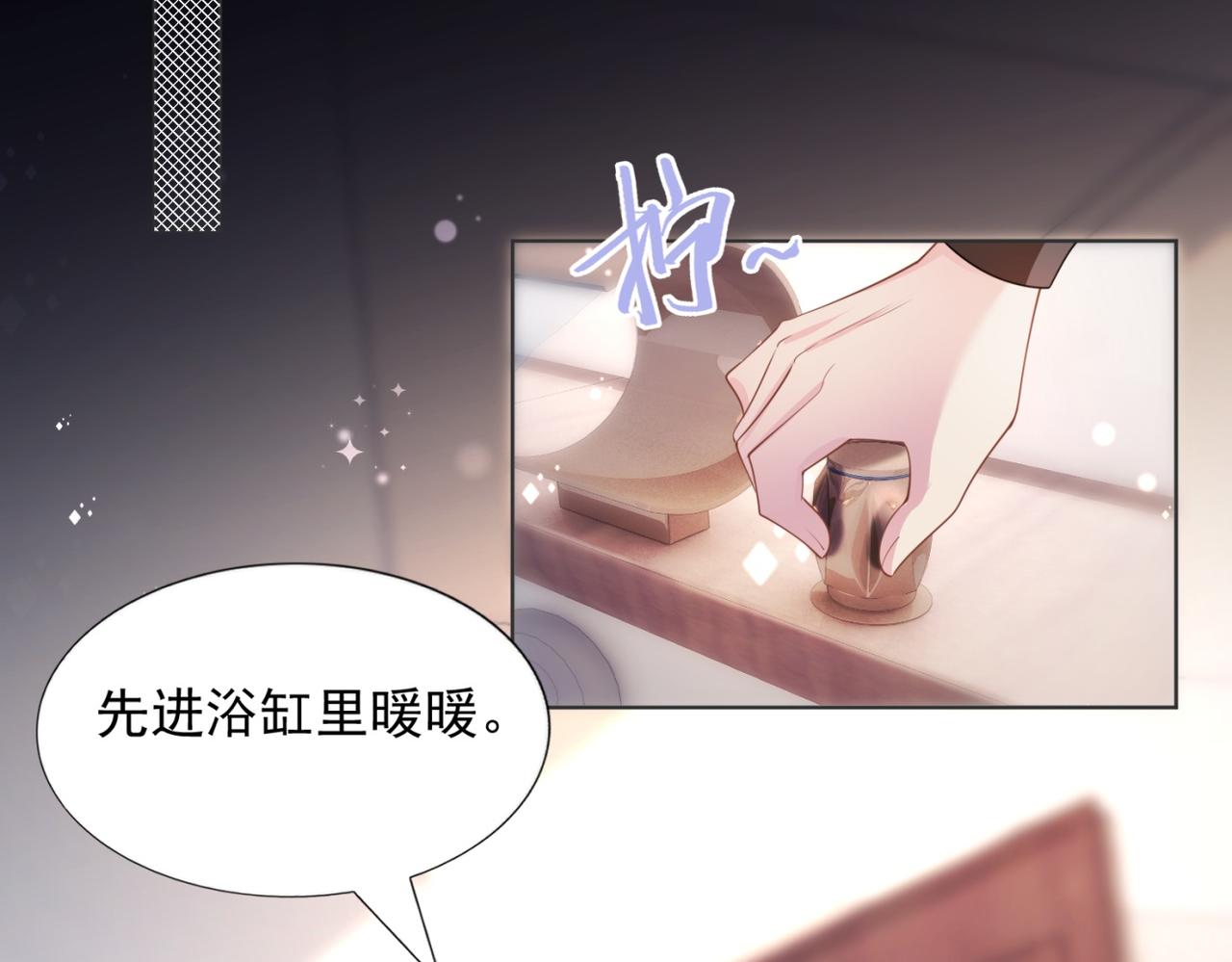第19话 狐狸精不需要洗白58