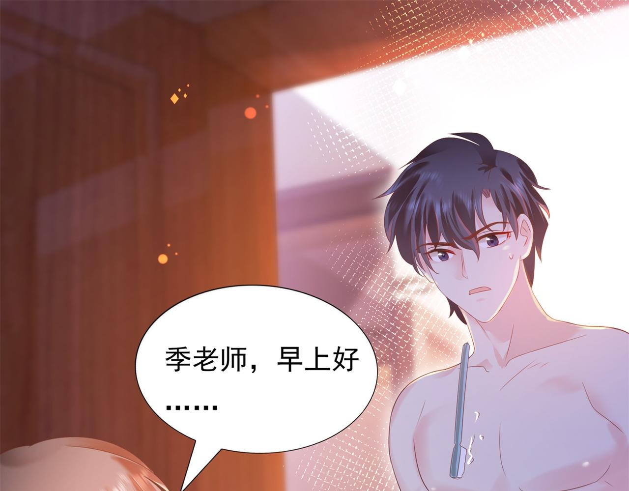 第23话 有孩子就必定昭告天下53