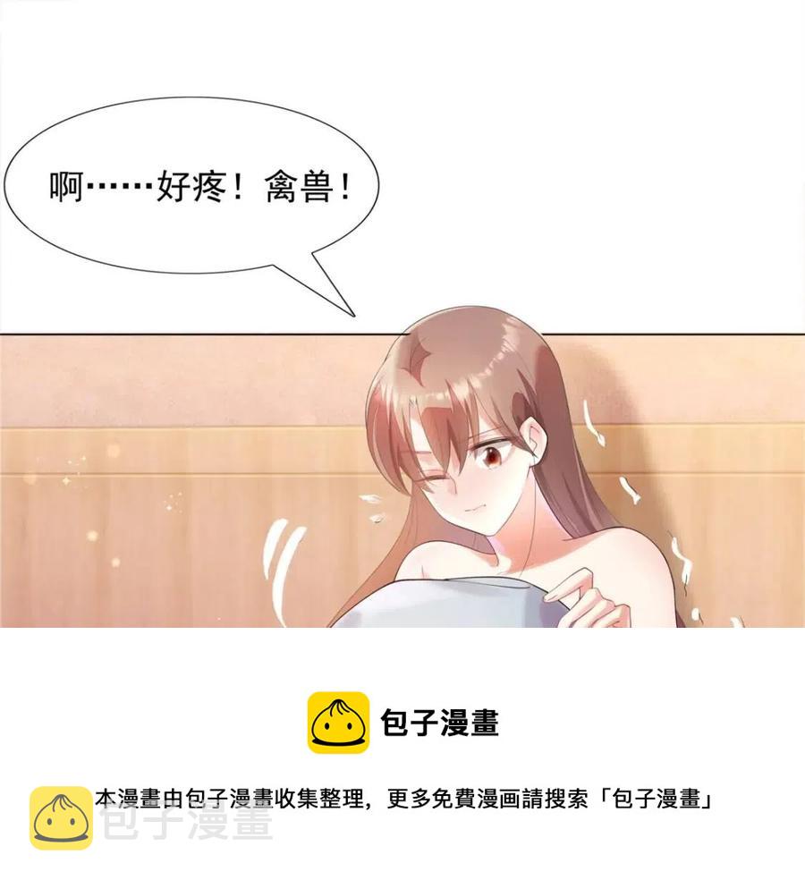 第64话 你是禽兽？4
