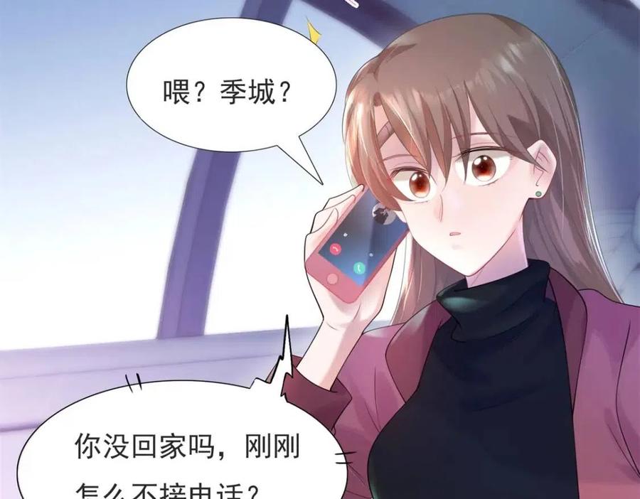 第69话 披着羊皮的狼5