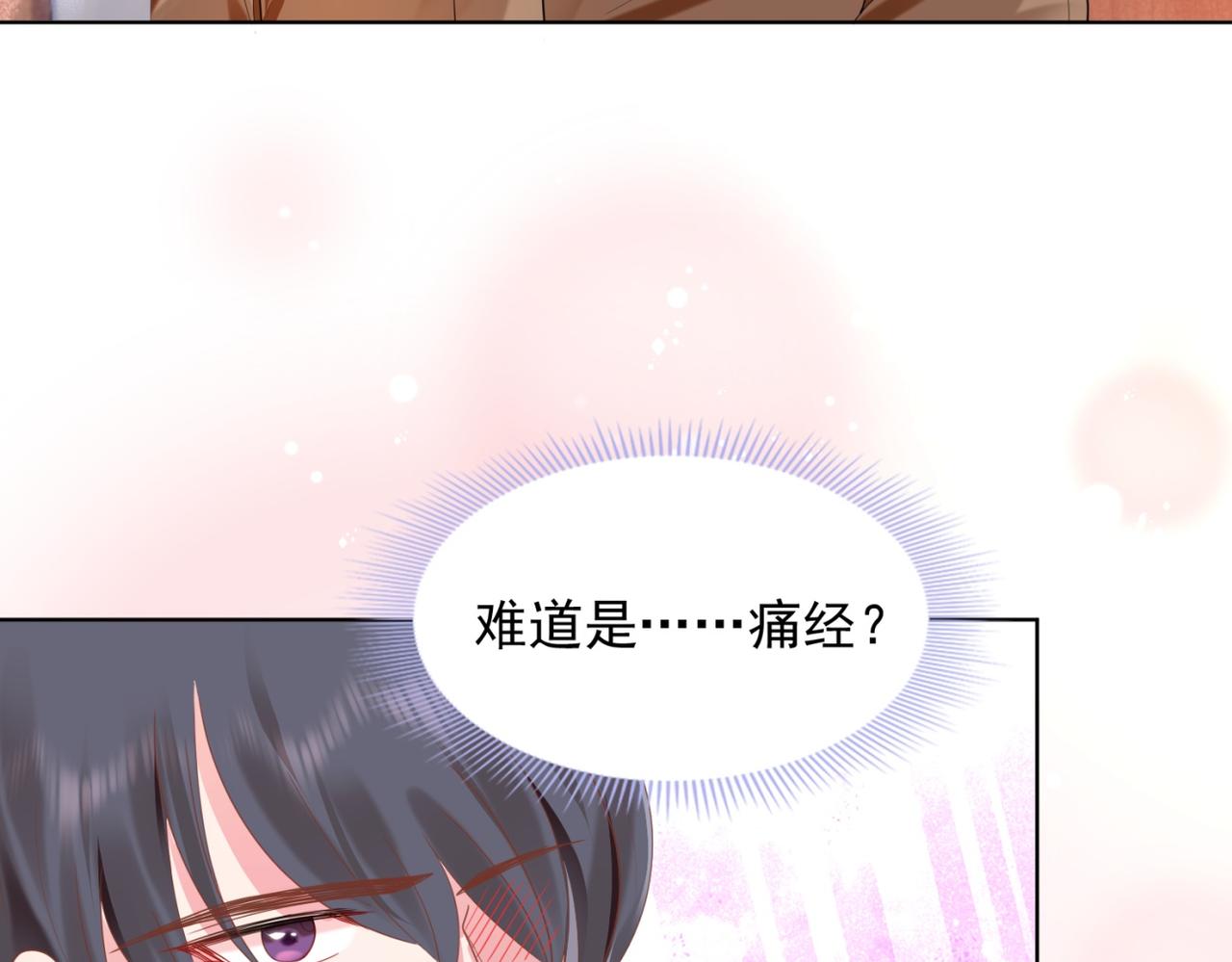 第14话 要不要一起洗澡48