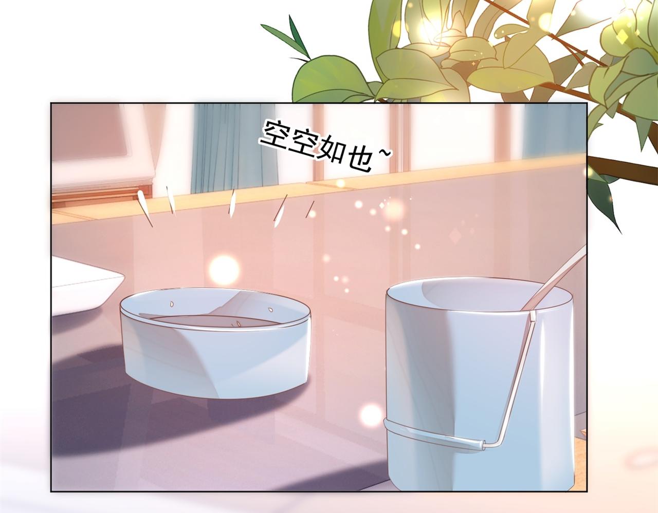 第21话 不是员工是我太太7
