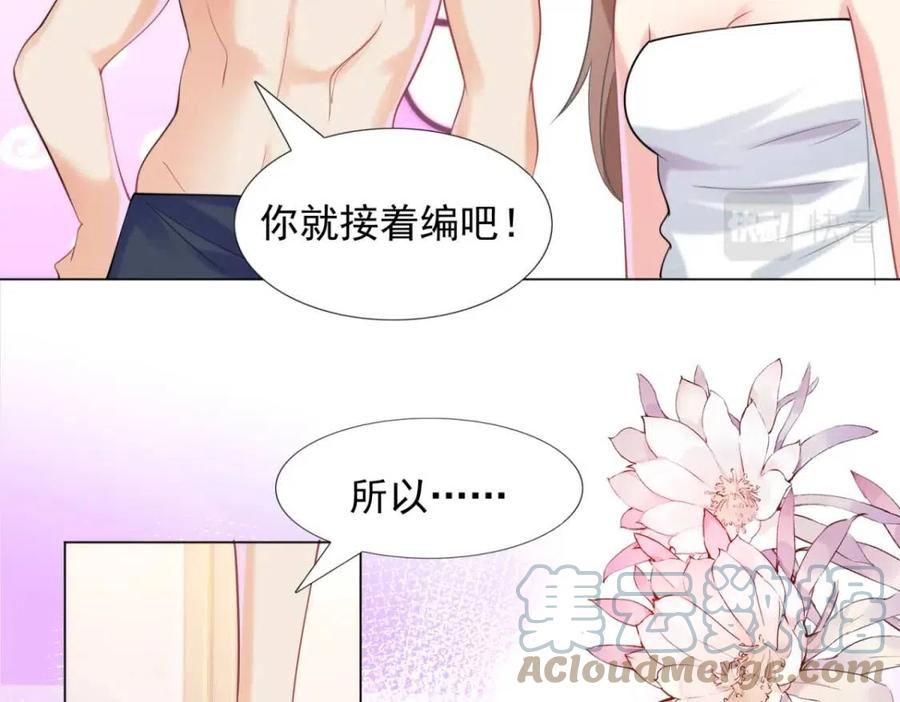 第64话 你是禽兽？30