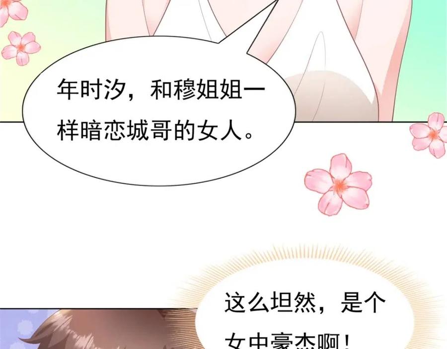 第44话 和你一样的暗恋者62