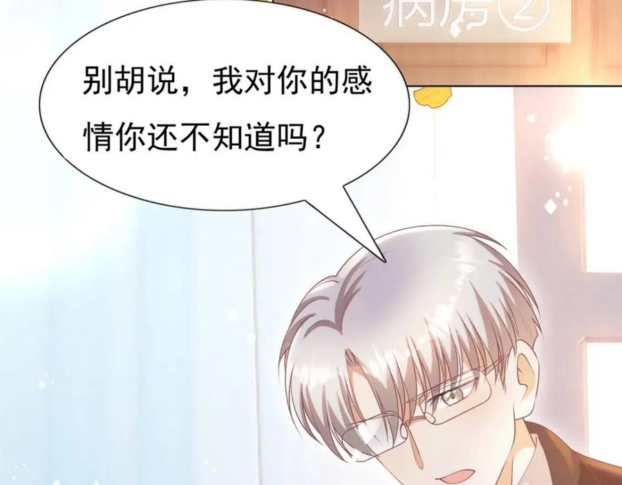 第55话 现在脱衣服陪我睡5