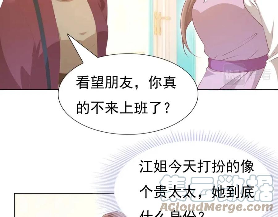 第55话 现在脱衣服陪我睡18