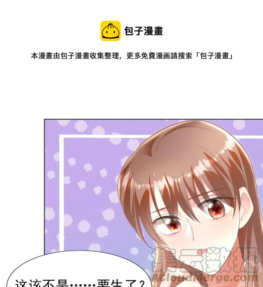 第41话 这该不是……要生了？12
