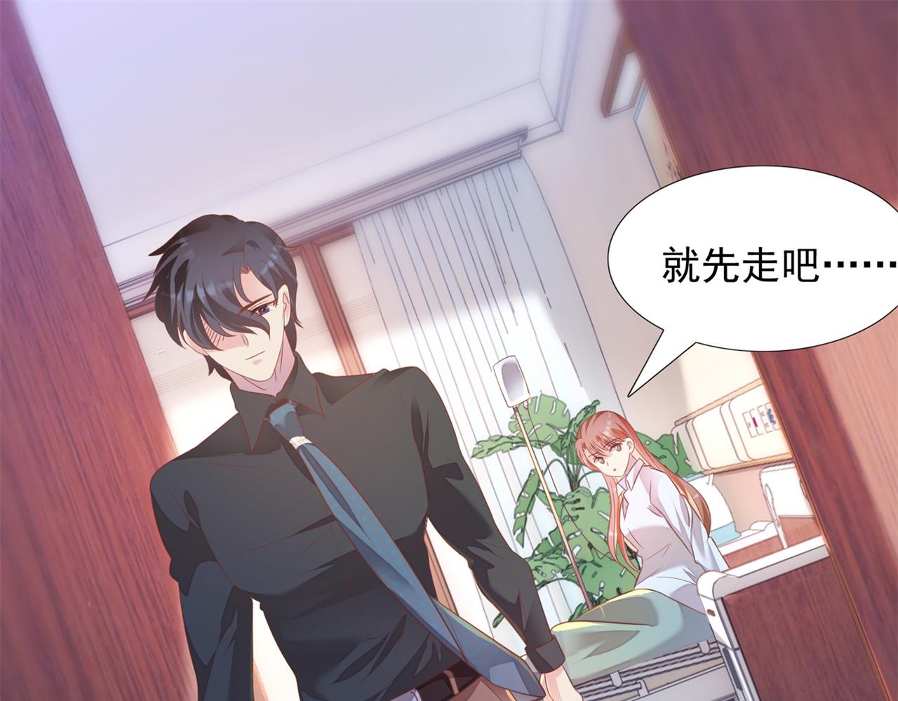 第21话 不是员工是我太太55
