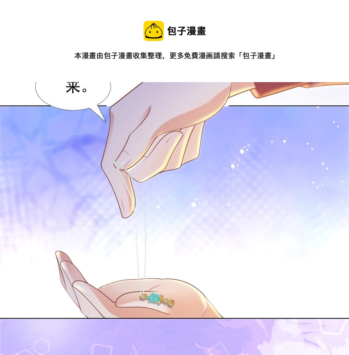 第31话 隐藏的生日礼物28
