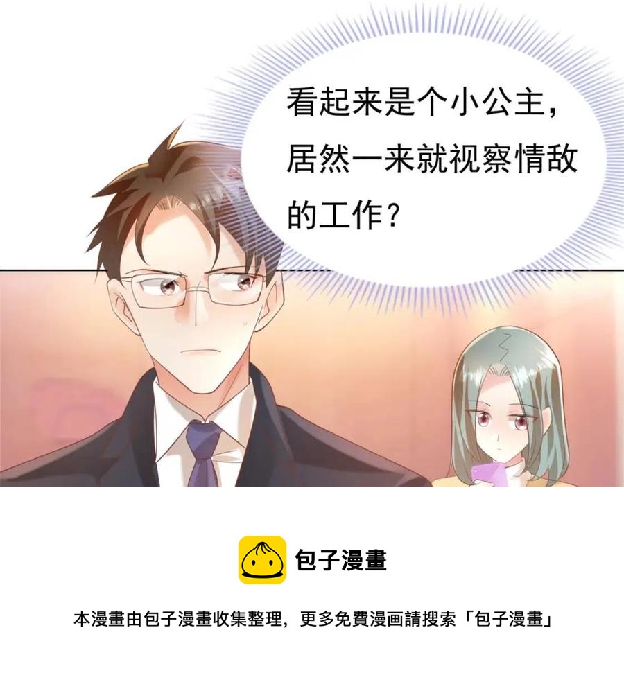 第40话 情敌见面分外眼红4