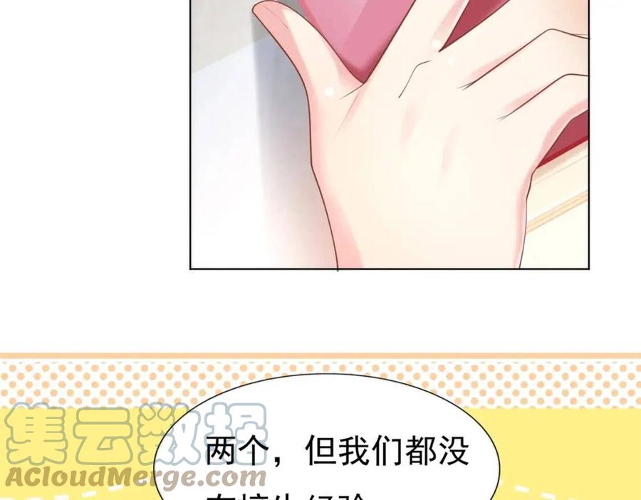 第41话 这该不是……要生了？33